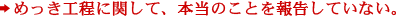 �߂����H���Ɋւ��āA�{���̂��Ƃ�񍐂��Ă��Ȃ��B